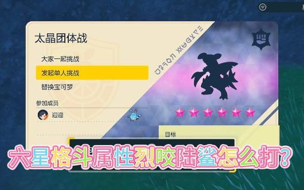 烈咬陆鲨格斗