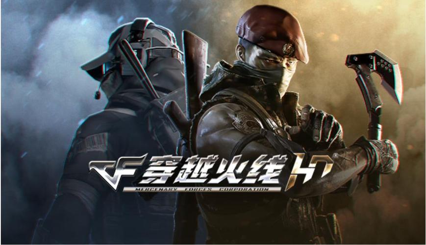 穿越火线hd什么时候出