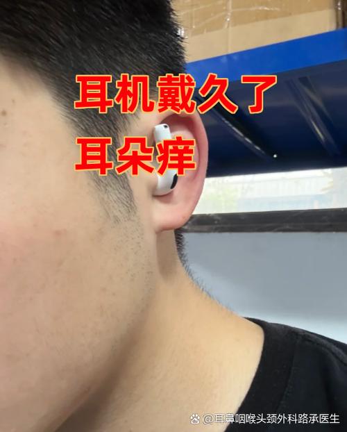 耳机戴久了耳朵闷闷的
