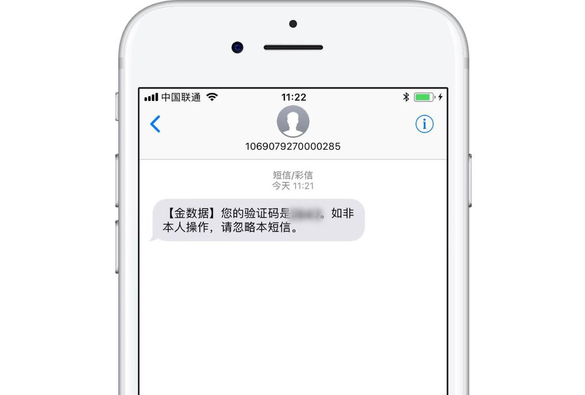 小米手机收不到验证短信解决方法