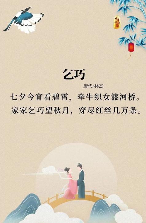 七夕简短美句