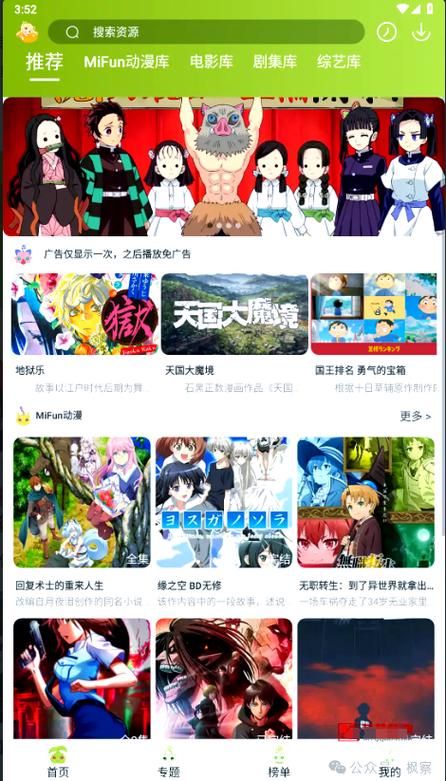 免费追番的动漫app