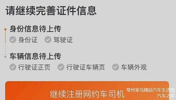 别人用我的手机号注册滴滴打车怎么截图2