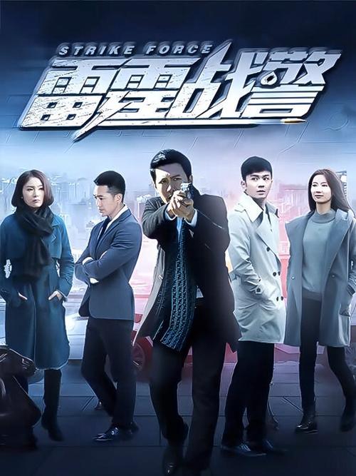 雷霆战警免费观看截图2