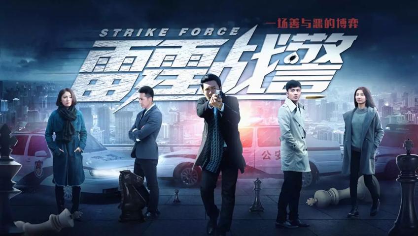 雷霆战警免费观看截图3