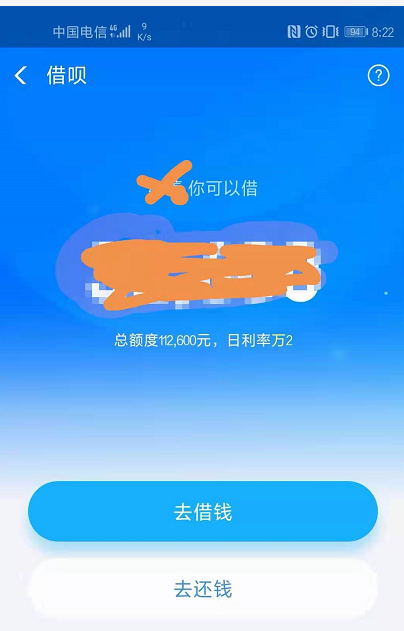 借呗可以永久的关闭吗