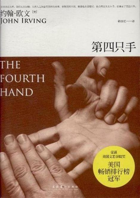 世界上4只手的人截图2