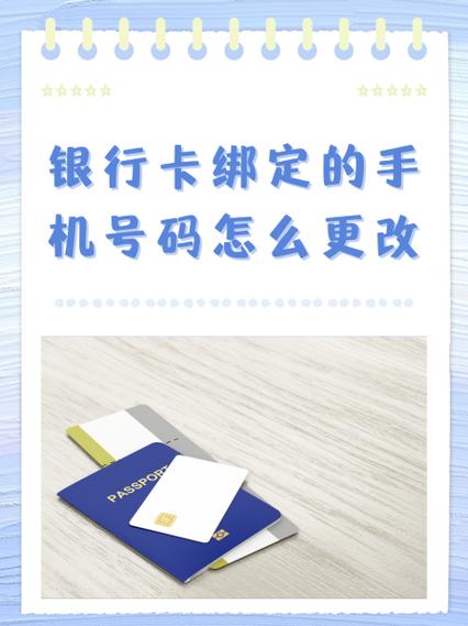 银行卡密码可以在手机上改吗截图2