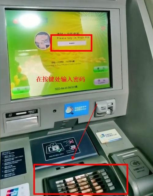 银行卡密码可以在手机上改吗截图3
