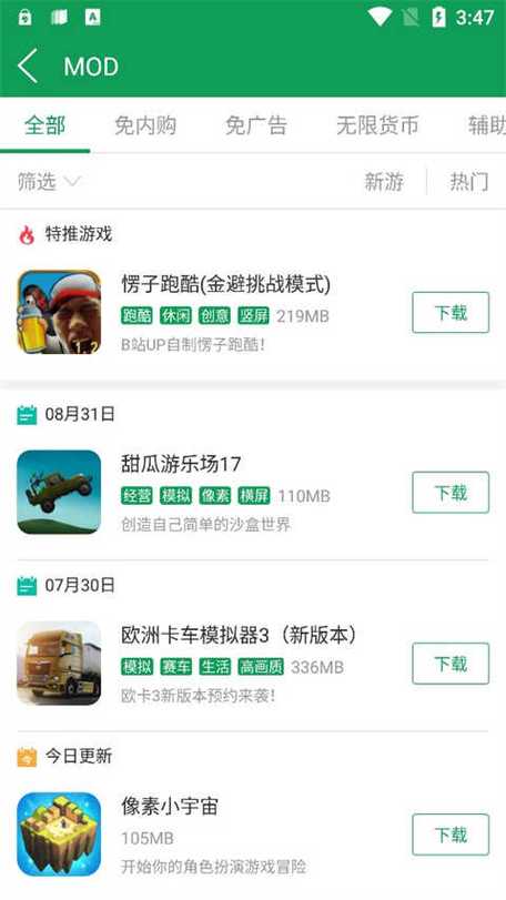 7723软件站