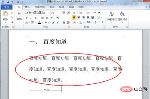 word怎么添加着重号