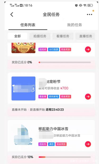 抖音看播任务怎么做收益高