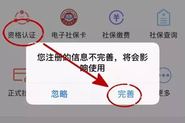 民生山西一年认证几次