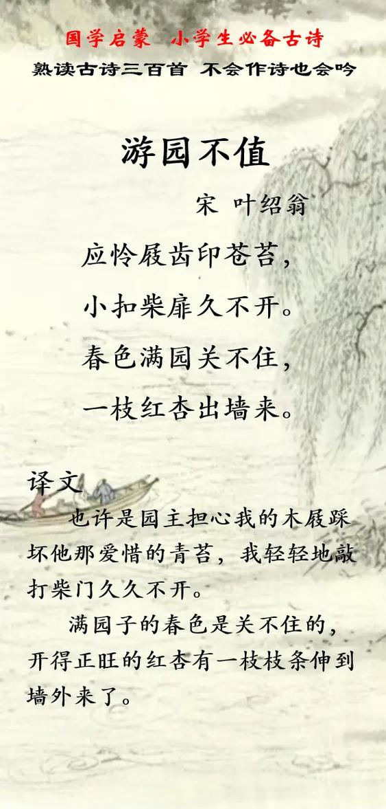 小学生必背国学经典
