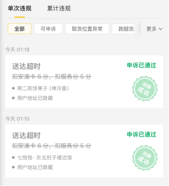 美团众包的客服电话