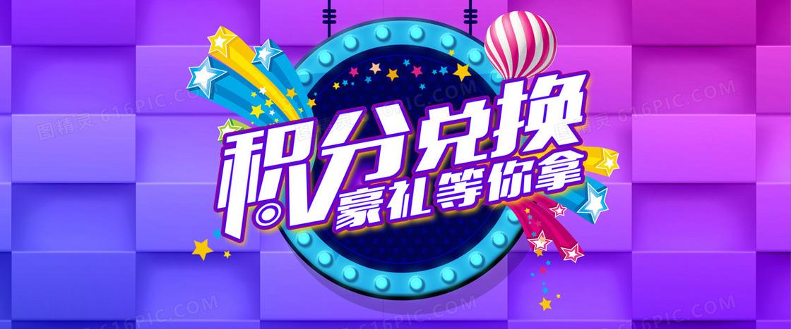 天猫积分兑换入口
