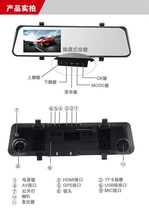 行车记录仪使用教程