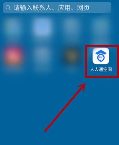 小爱同学打开人人通 小爱同学打开人人通