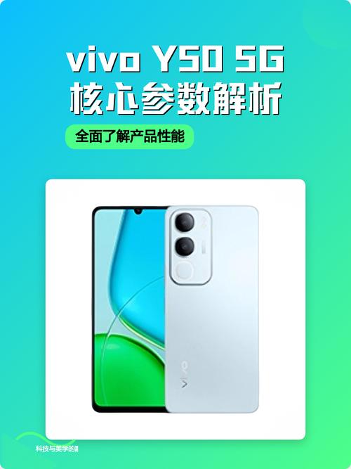 vivoy50s多少钱