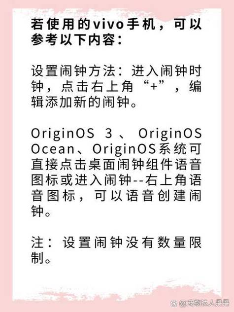 闹钟设置步骤截图2
