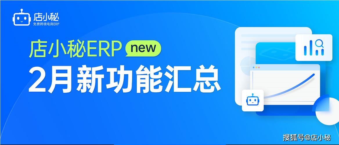 店小秘erp官网登录入口