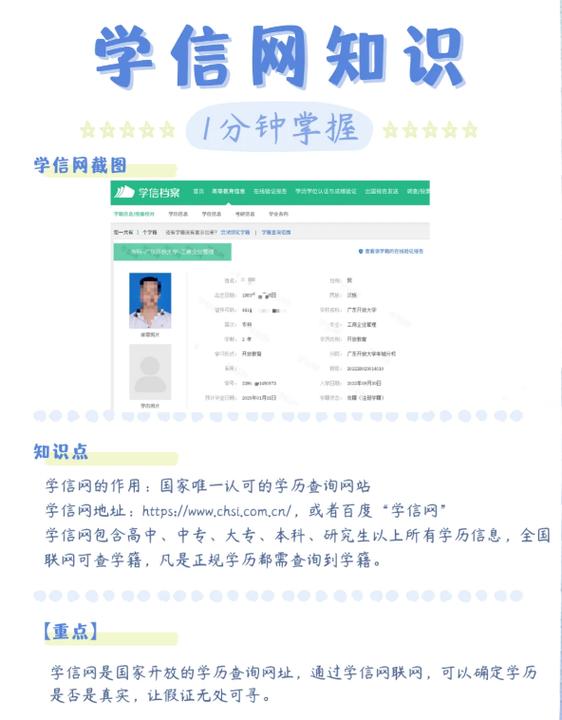 学历查询官网入口