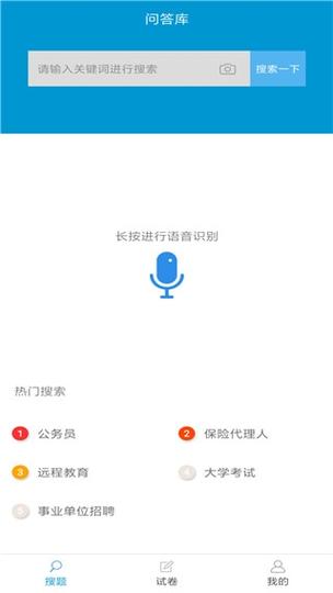 问答库会员