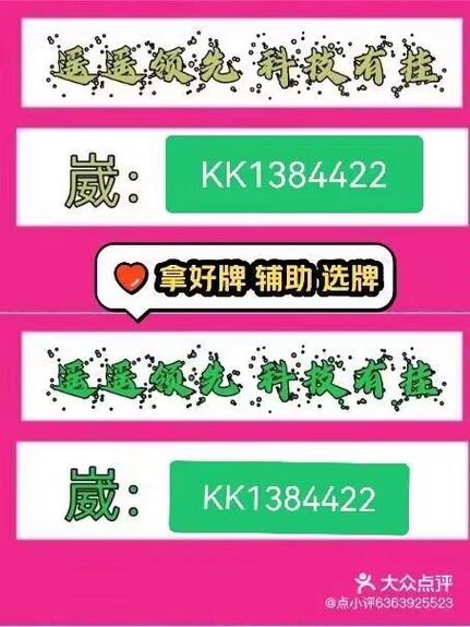 微乐麻将开挂app下载