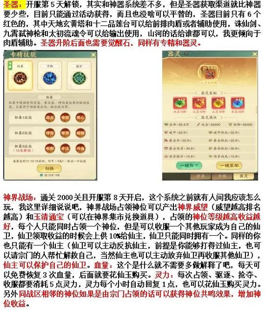 山海经异兽攻略