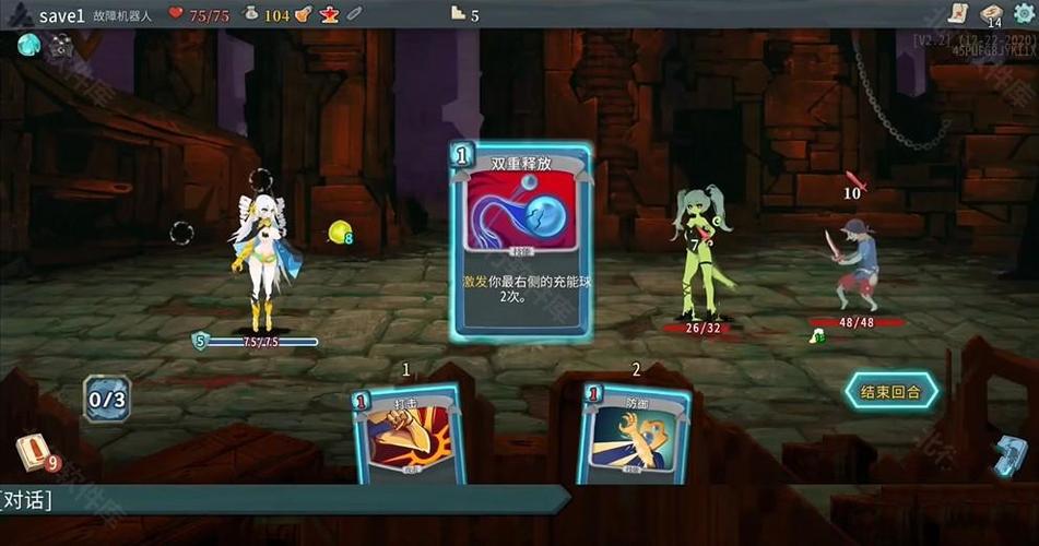 杀戮尖塔娘化版手机版