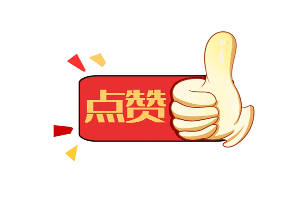今日赞