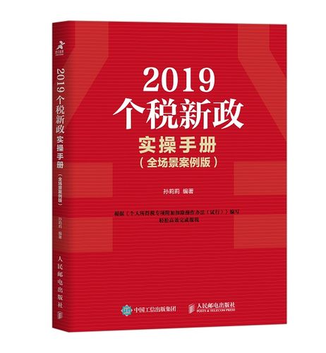 2019年国家最新政策