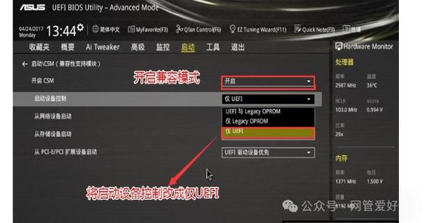 华硕主板进bios截图2