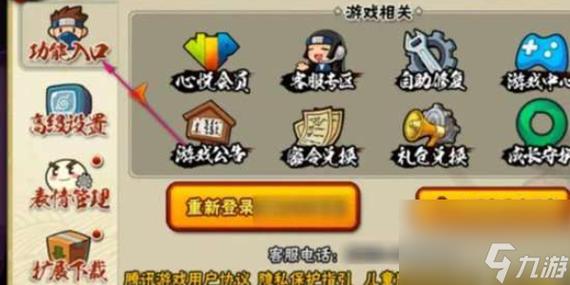 火影只知道名字怎么加好友