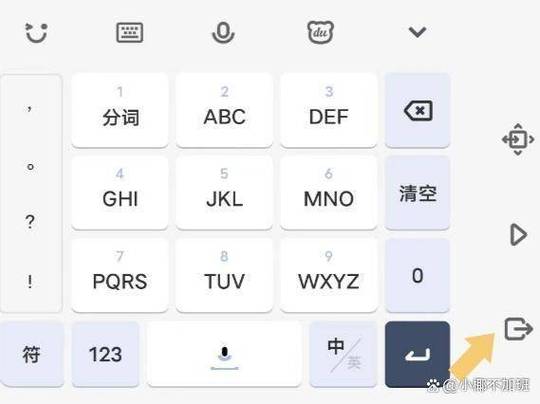 电脑搜狗输入法框变小了