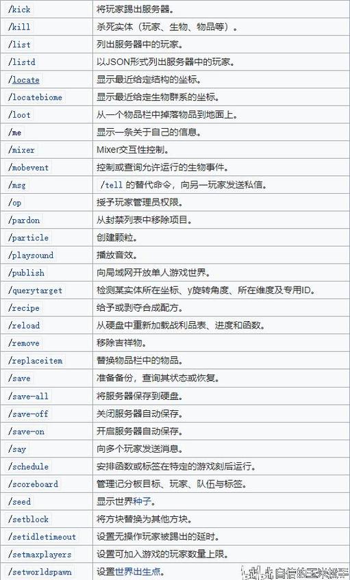 我的世界让玩家一直死的指令