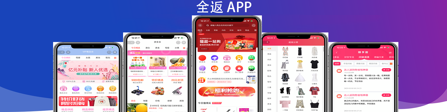 哪个返利平台佣金高还靠谱