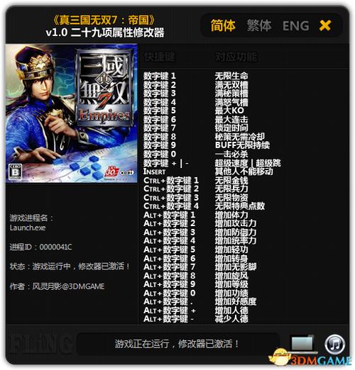 真三国无双7教学模式在哪