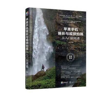 苹果手机拍视频技巧