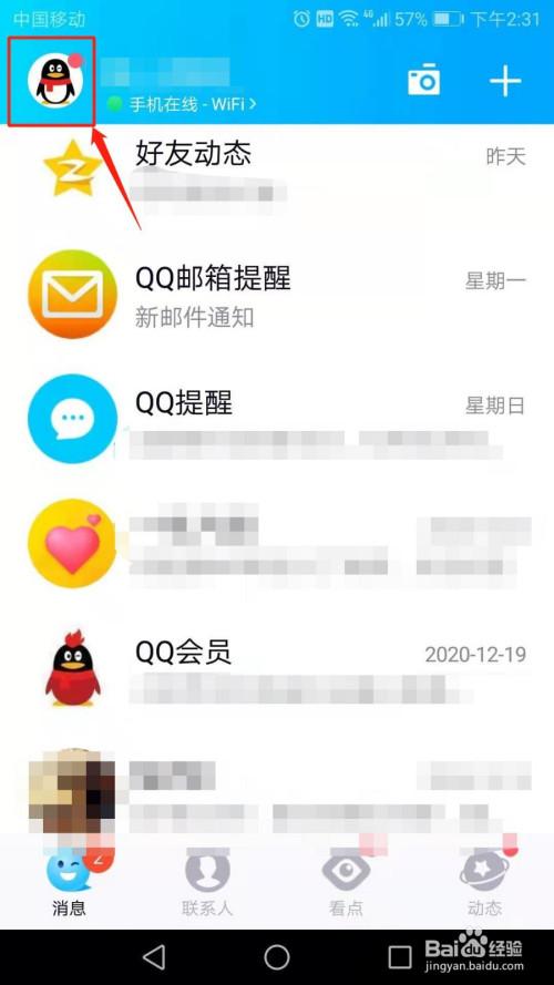 qq昵称可以修改吗