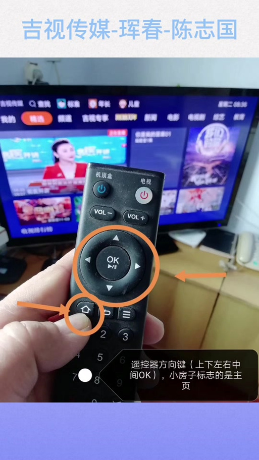 吉视传媒怎么连接手机