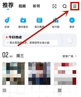 酷狗音乐设置增大音量快捷键截图3