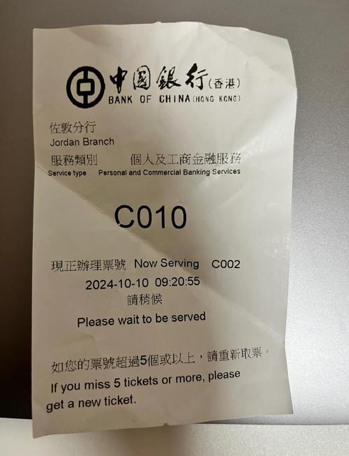 中银香港app下载官网