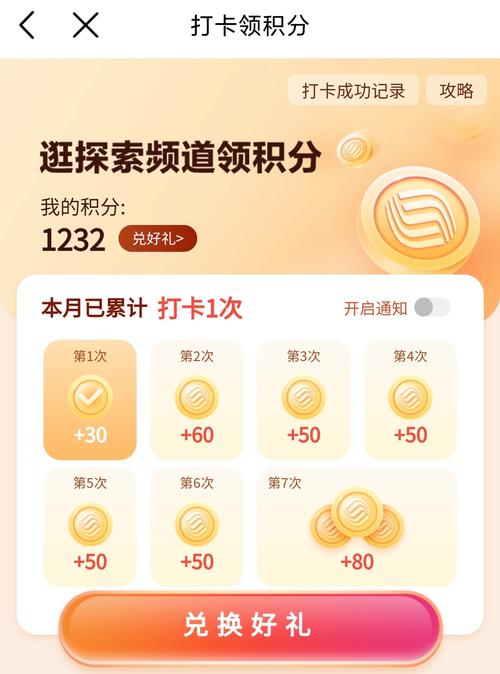云岭先锋每天最多可以积分多少截图3