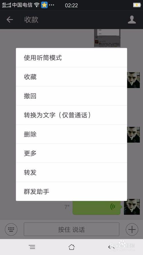 微信一键转发软件