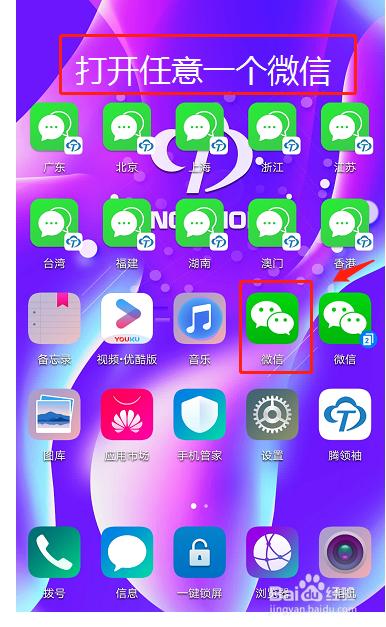 微信一键转发软件截图2