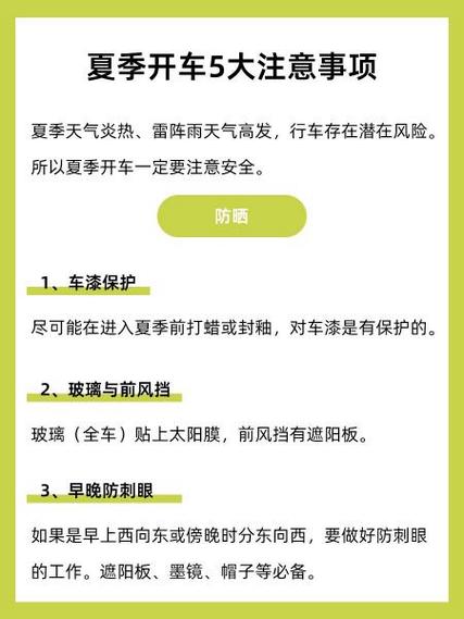 开车15小时注意事项