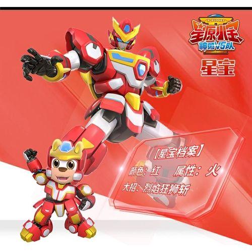 星原小宝玩具视频大全截图2