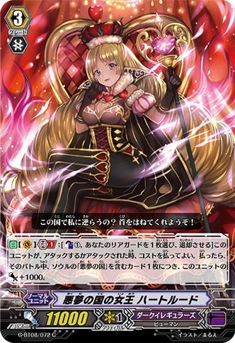 dream女王