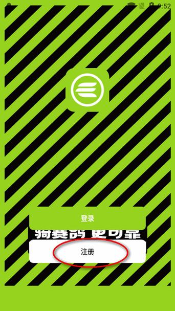 赛鸽智行app下载安装 赛鸽智行app下载安装